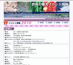 第56回桐生市堀マラソン大会