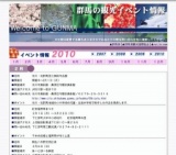 第56回桐生市堀マラソン大会