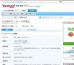 日本語ボランティア学習会 - 長野県小諸市の講座・講演・シンポジウム - Yahoo!地域情報