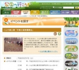 早春の植物観察会