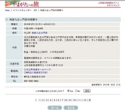 柏倉九左ェ門家の雛飾り