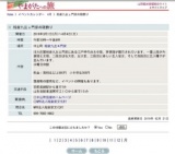 柏倉九左ェ門家の雛飾り