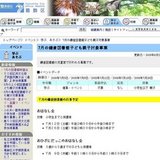 7月の鎌倉図書館子ども親子対象事業