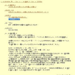 特別展「世界遺産ナスカ地上絵の謎展」