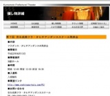 第７回 吉永成美フラ・タヒチアンダンススクール発表会