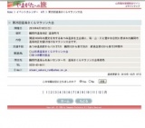 第25回温海さくらマラソン大会