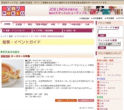 チーズケーキ特集