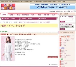 ★ヤング・ミセス 春のおしゃれ衣料バーゲン