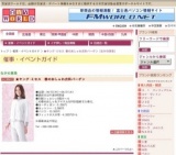 ★ヤング・ミセス 春のおしゃれ衣料バーゲン