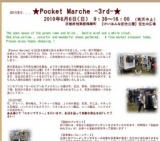 【Pocket Marche -3rd-】