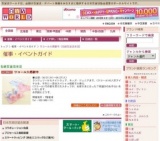 ワコール大感謝市