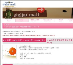 「PROJECT U'10」ライブ