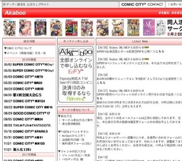 ComicCity in 福岡ドーム23