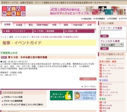 第５３回 日本伝統工芸中国支部展