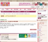 第５３回 日本伝統工芸中国支部展