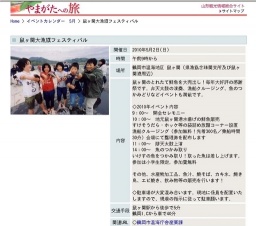 鼠ヶ関大漁旗フェスティバル