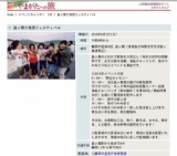 鼠ヶ関大漁旗フェスティバル