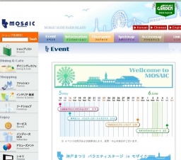 モザイクアカペラコンサート