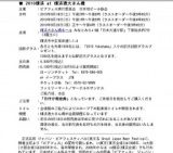 ジャパン・ビアフェスティバル2010 at 横浜港大さん橋