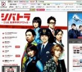 フジテレビ「シバトラ さらば、童顔刑事スペシャル」放送