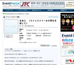 自由心 〈ストレスフリーな日常を目指して〉