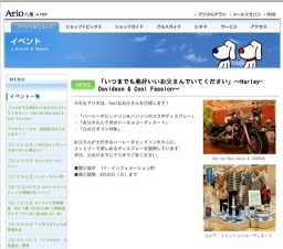 アリ君リオちゃん写真撮影会