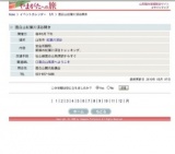 面白山紅葉川渓谷開き