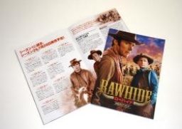 「ローハイド　シーズン１　DVD-BOX」特製ガイドブック5名様にプレゼント！