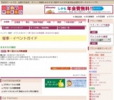 第11回大九州物産展