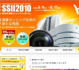 SSII2010 第16回 画像センシングシンポジウム