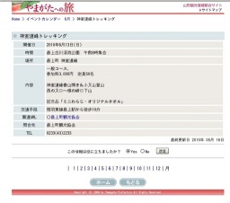 神室連峰トレッキング