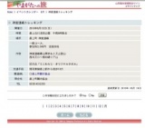 神室連峰トレッキング