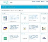 ビオレさらさらＵＶ『デイリーケアジェル』お試しサンプルを抽選で3,000名様にプレゼント！