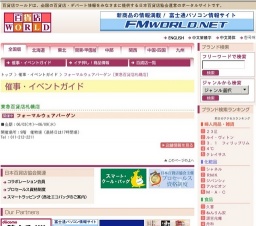 フォーマルウェアバーゲン