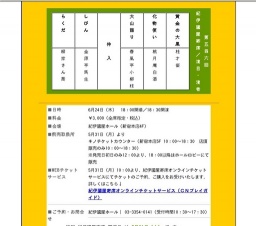 6月24日(木)第546回紀伊國屋寄席