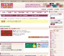 今が旬！さくらんぼフェア♪