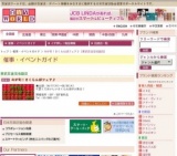 今が旬！さくらんぼフェア♪