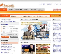 [セミナー] 「地方の時代がくる！」話題のクラウドやインターネットを利用し、経営を変えましょ...