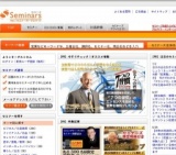 [セミナー] 「地方の時代がくる！」話題のクラウドやインターネットを利用し、経営を変えましょ...