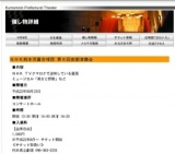 ＮＨＫ熊本児童合唱団 第６回定期演奏会