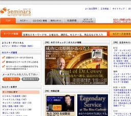 [セミナー] 「自分をブランディング化！セルフ・プロデュース」セミナー