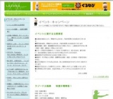 モンスターエンジン 『モンスターエンジンDVD２』発売記念イベント