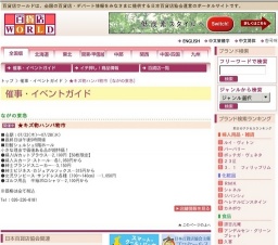 ★キズ物ハンパ物市