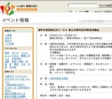 混声合唱団南生田コーラス 創立30周年記念第8回演奏会