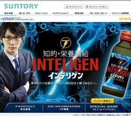 「ゴルフdeインテリゲン」 インテリゲン製品プレゼントキャンペーン