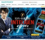 「ゴルフdeインテリゲン」 インテリゲン製品プレゼントキャンペーン