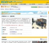 伊香保まつり（蘆花祭）