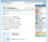 びわ湖大津夏まつり