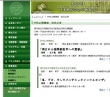 第150回日本獣医学会学術集会 市民公開講座・記念公演