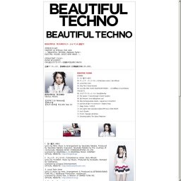 「BEAUTIFUL TECHNO」Release Party
